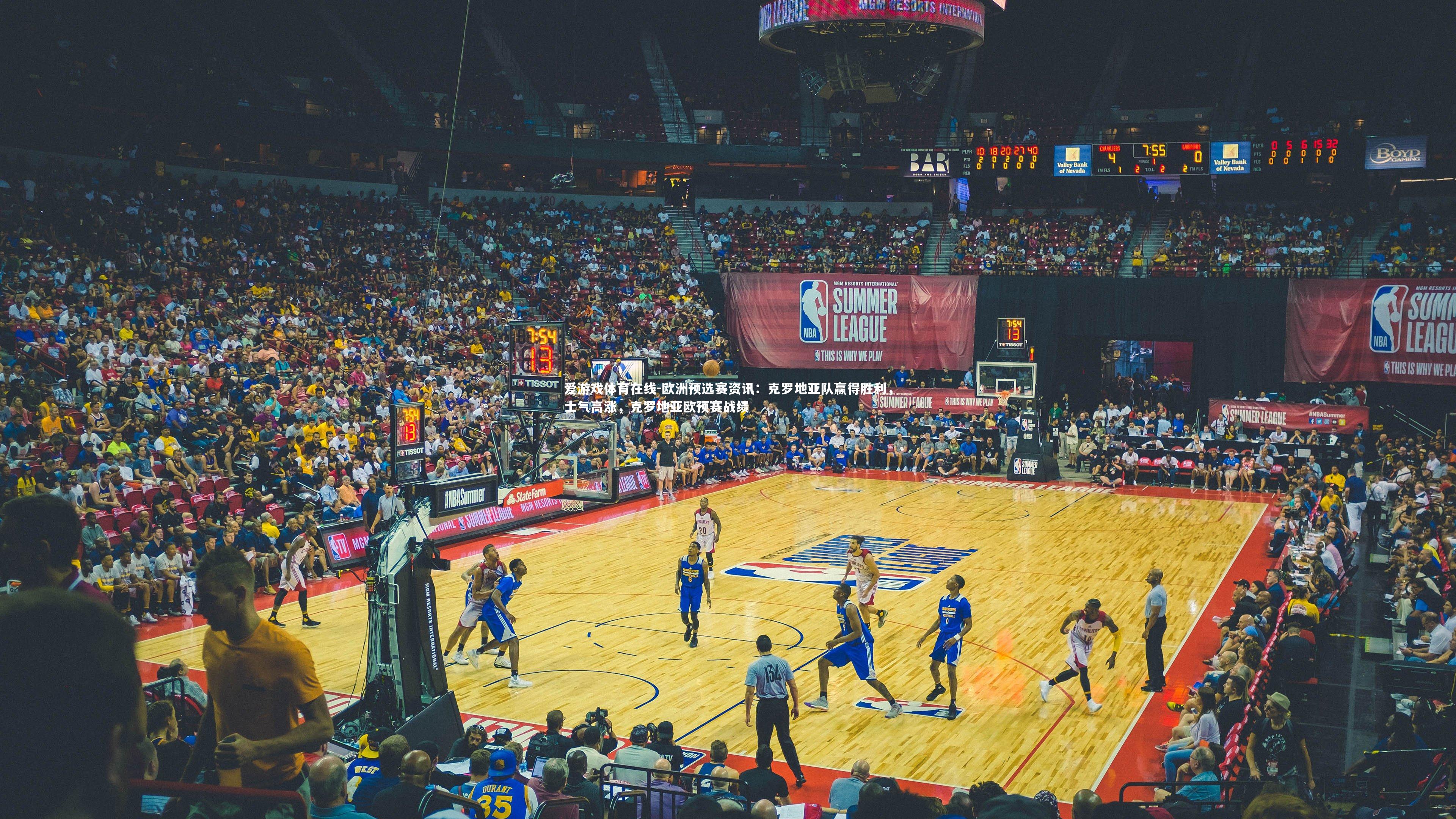 爱游戏体育在线-欧洲预选赛资讯：克罗地亚队赢得胜利，士气高涨，克罗地亚欧预赛战绩