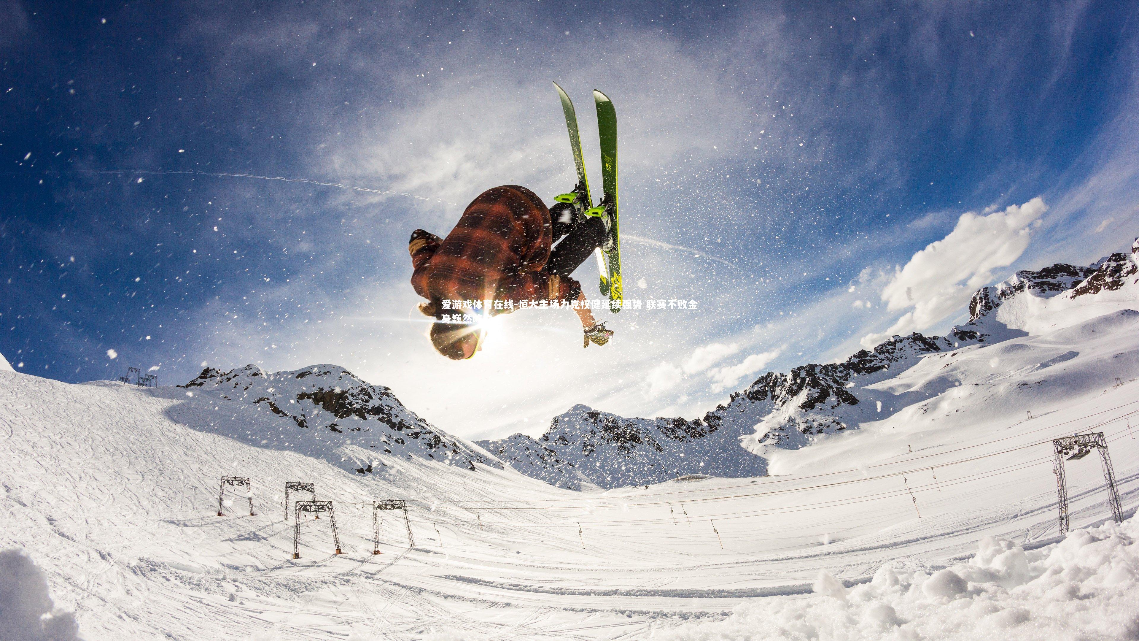 恒大主场力克权健延续强势 联赛不败金身巍然屹立