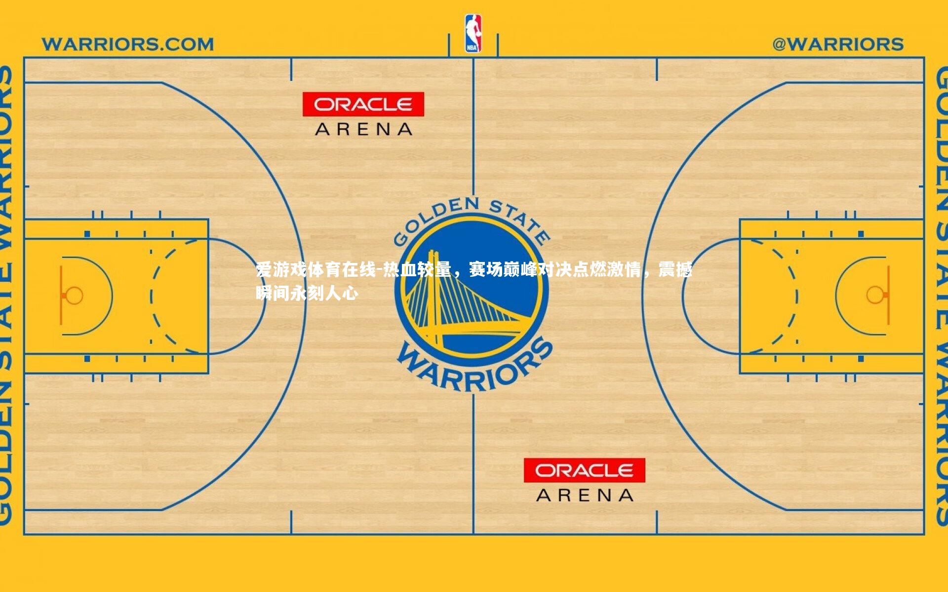 热血较量,赛场巅峰对决点燃激情,震撼瞬间永刻人心
