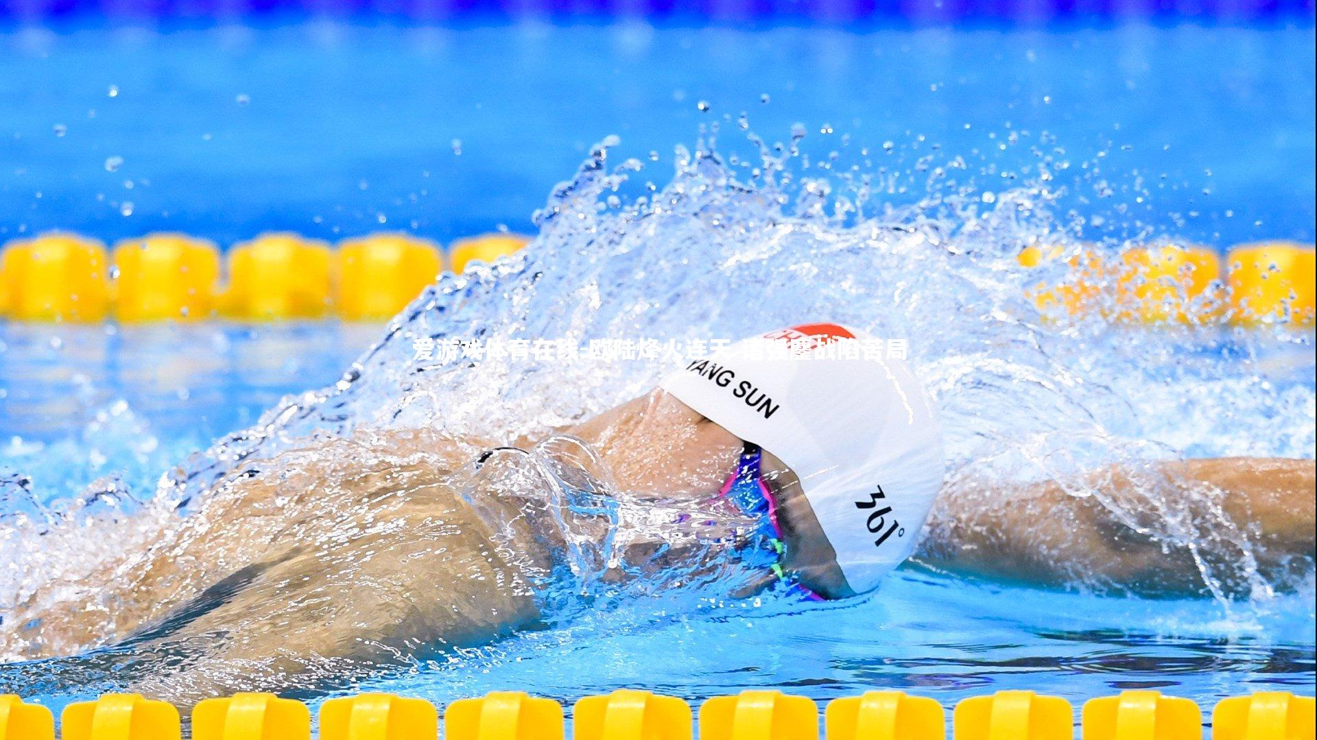 欧陆烽火连天 诸强鏖战陷苦局